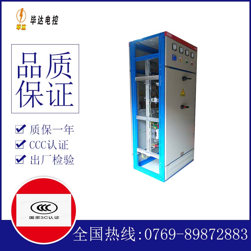 插头GGD固定式开关柜