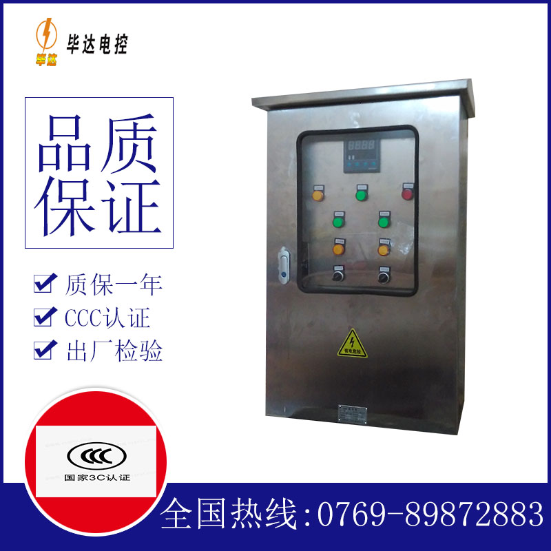 插头路灯控制箱