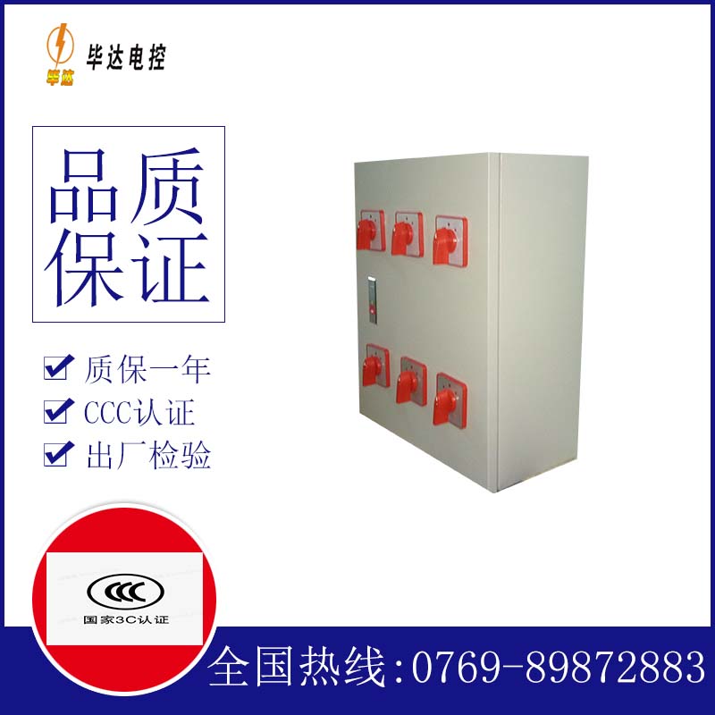 插头电器控制箱